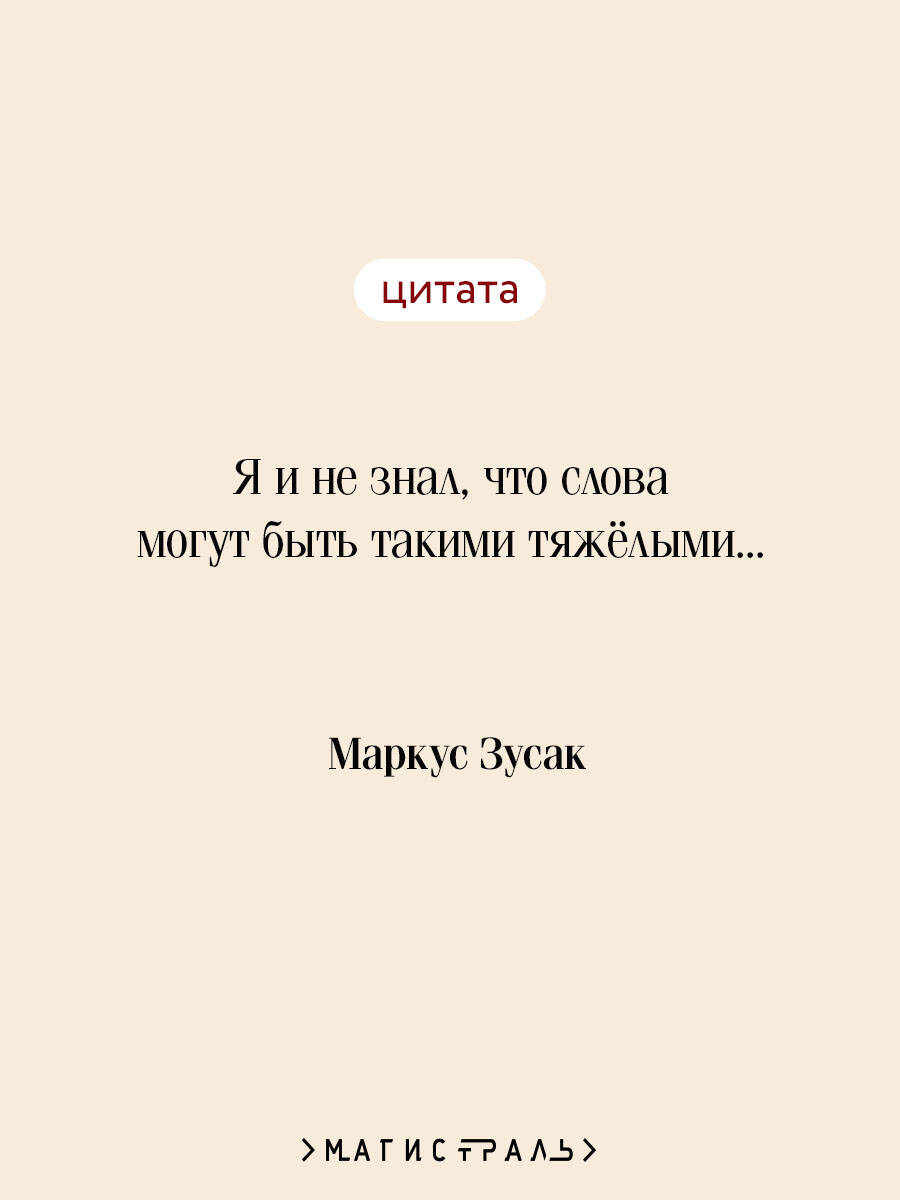 Я — посланник | I Am the Messenger - Ozon image 1