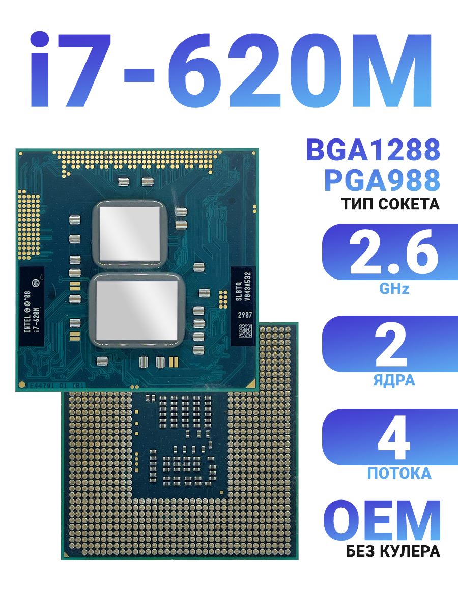 I7 BGA1288 PGA988 купить на OZON по низкой цене