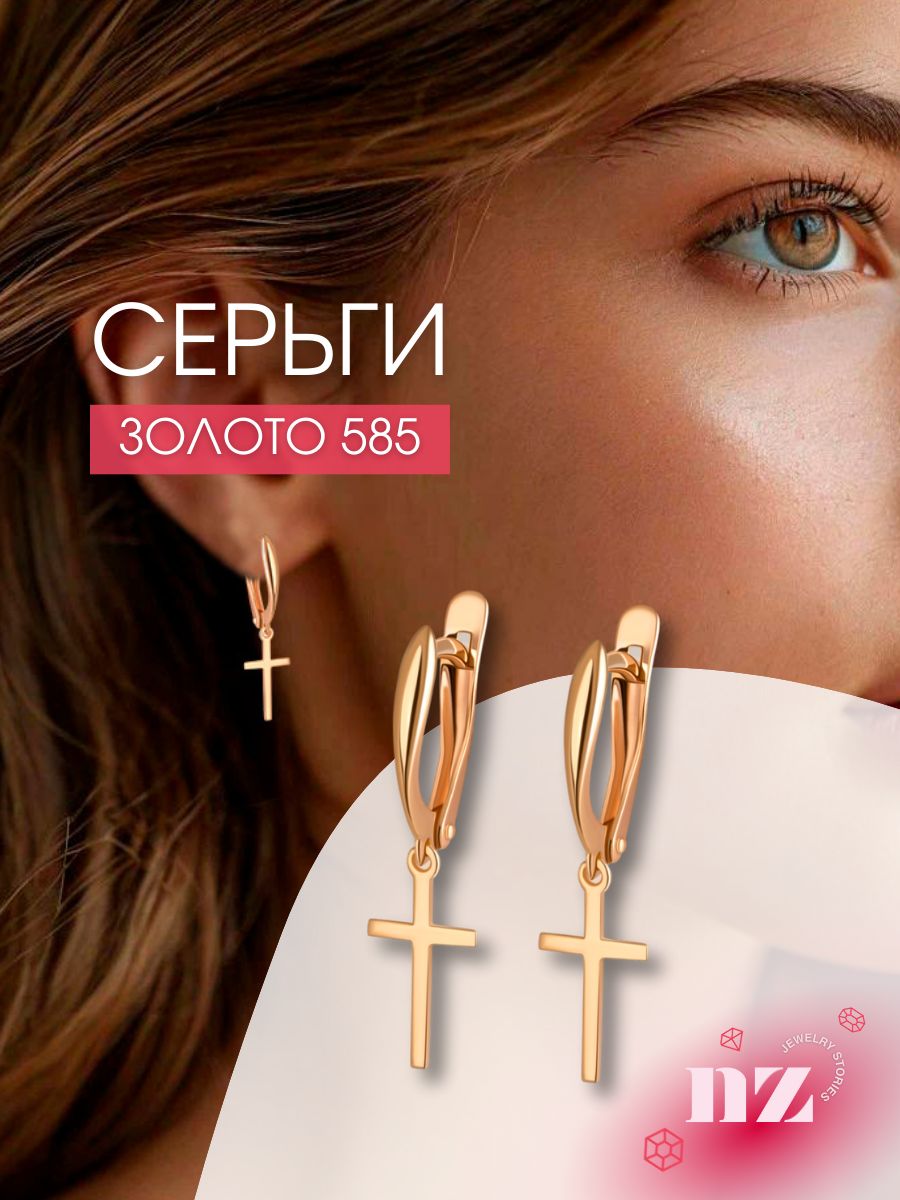 Серьги золотые 585 женские подвесные с крестами