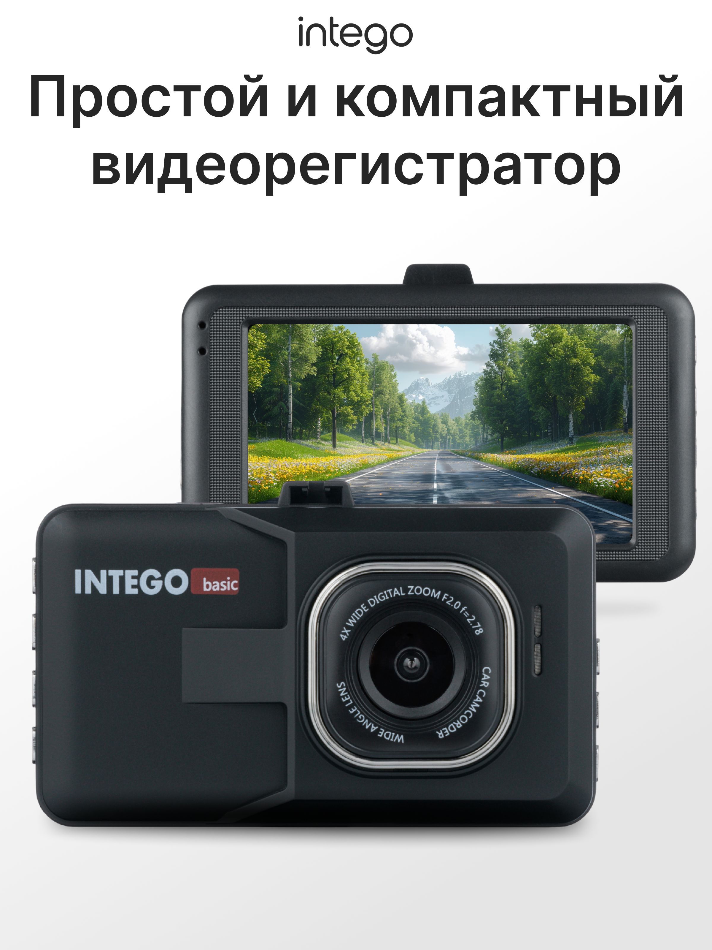 INTEGO Видеорегистратор автомобильный Basic VX-215HD