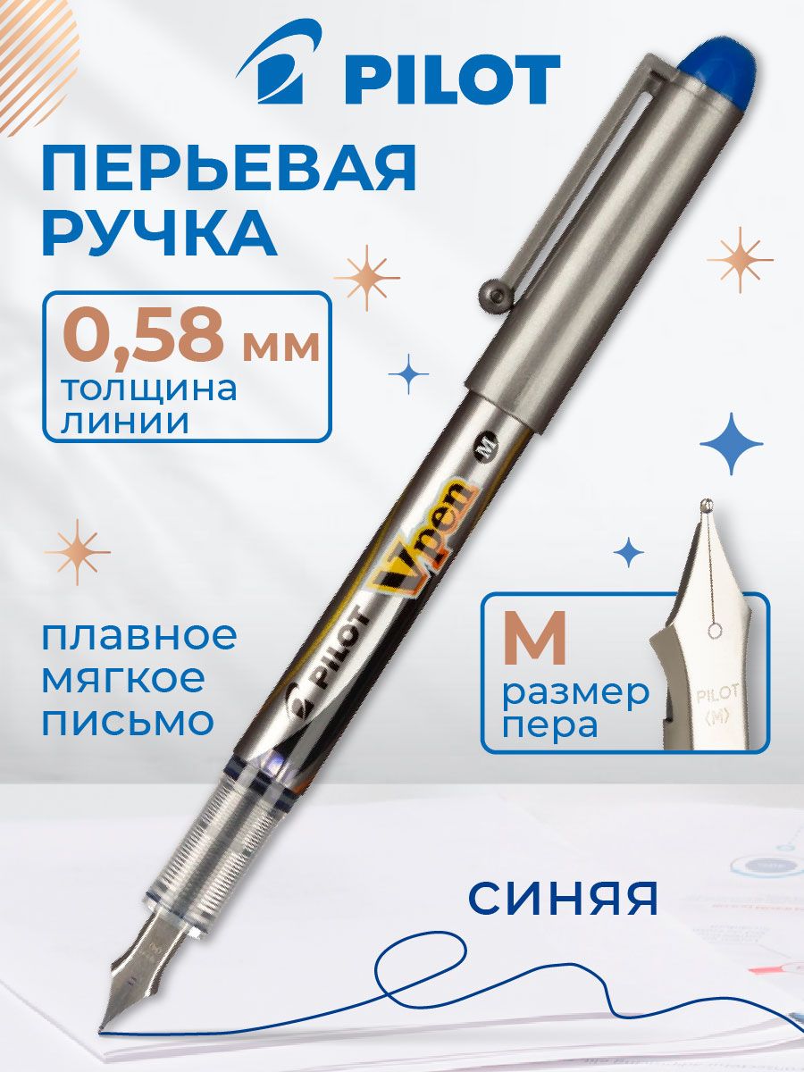 Перьевая ручка синяя Pilot SVP-4M V-Pen, одноразовая, чернильная, линия ...