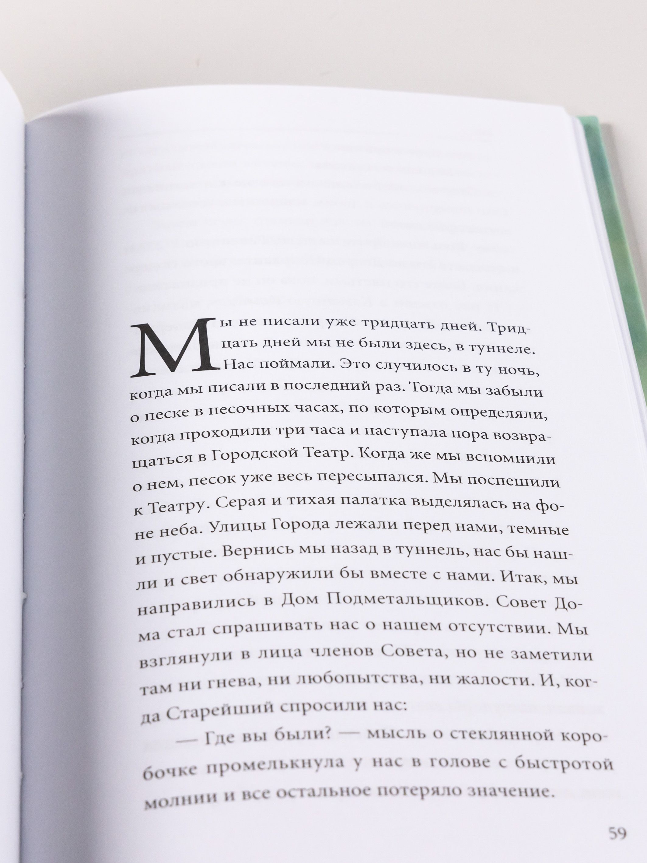 Гимн / Зарубежная проза | Suzanne Collins: The Hunger Games - Ozon image 4