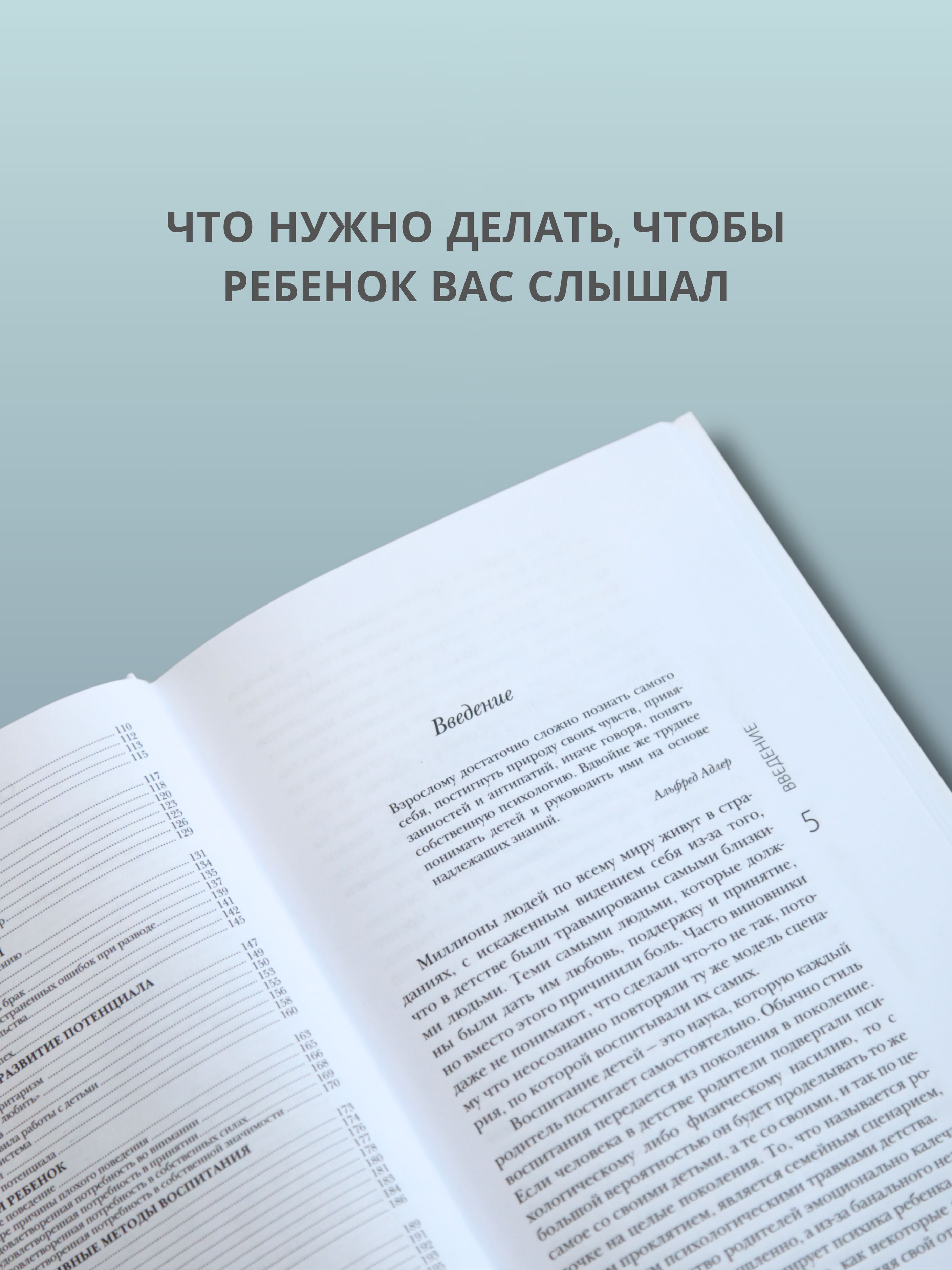 Хороший родитель. Как воспитать ребенка и не сделать его невротиком | The Good Parent: How to Raise a Child Without Making Them a Neurotic - Ozon image 2