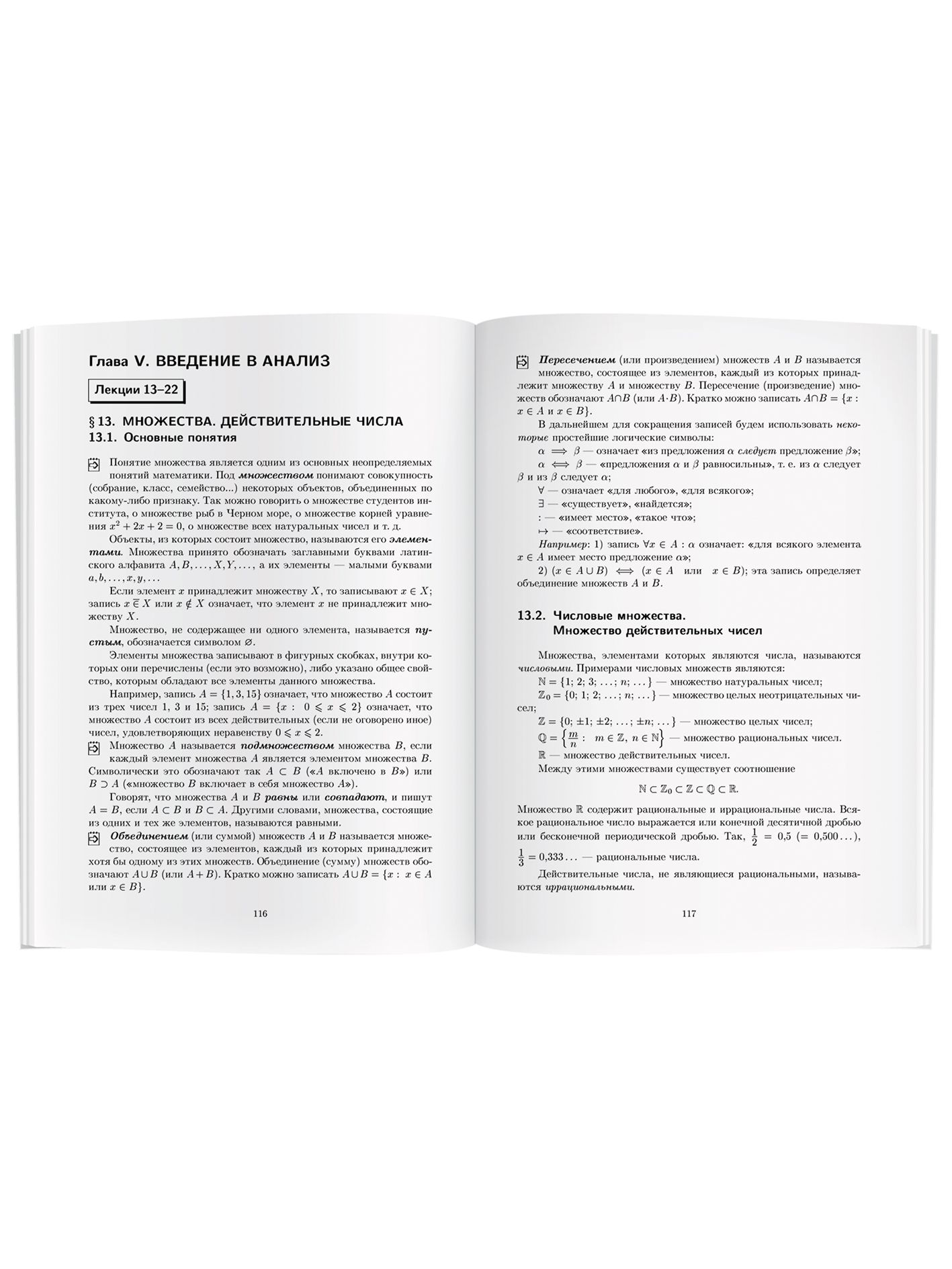 Высшая математика. Конспект лекций. Полный курс | Math Practice Book (608 pages) - Ozon image 3
