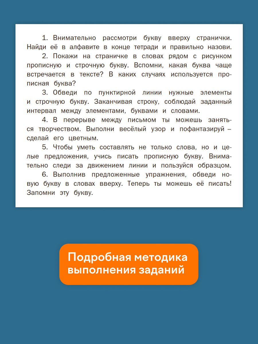 Тренажёр по чистописанию 1 класс. Обучение письму на частой косой линии | Handwriting Practice Workbook for Preschoolers - Ozon image 3