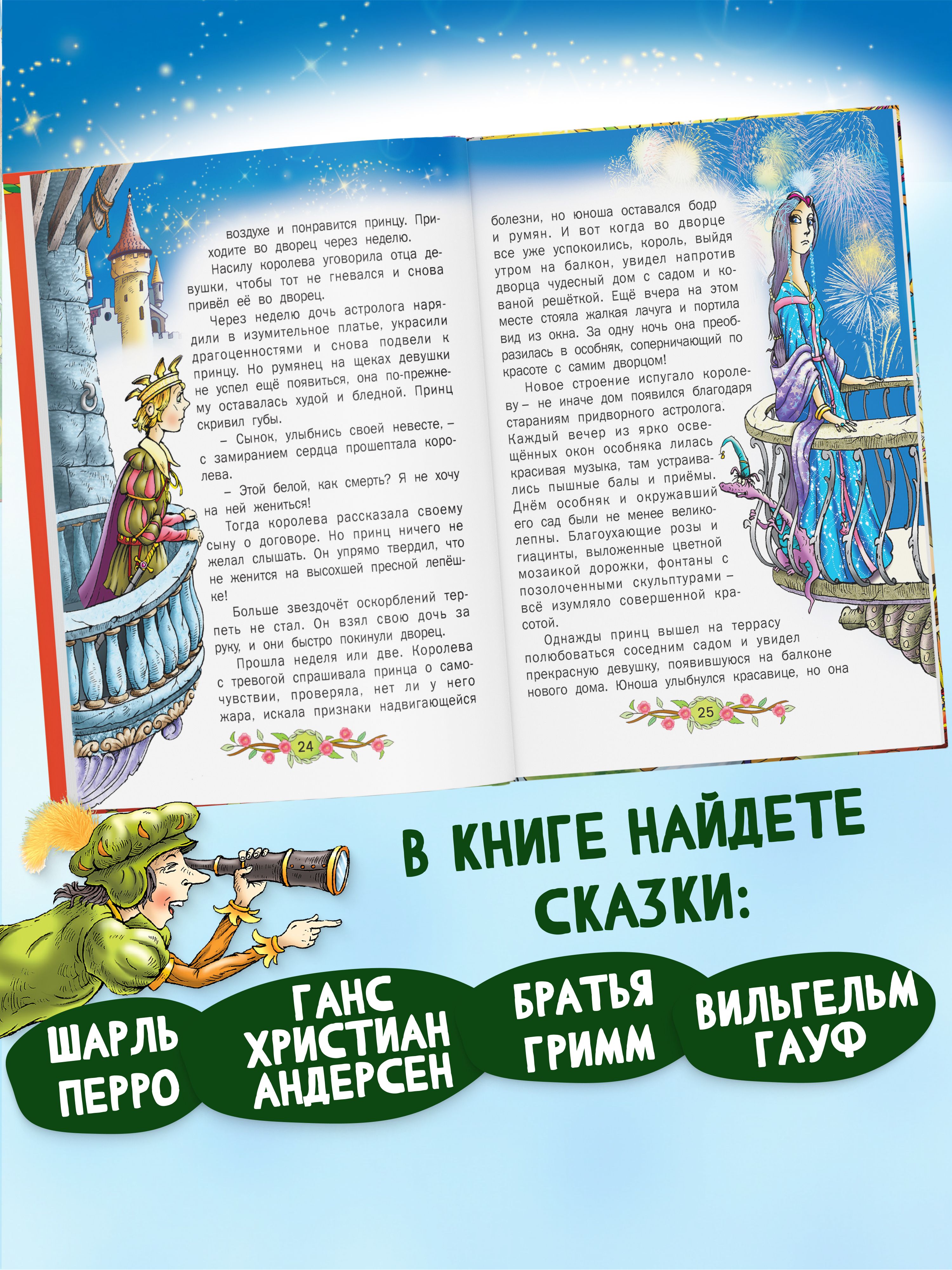 Книга для детей Сказки братьев Гримм. Шарль Перро | Favourite Fairy Tales - Ozon image 3