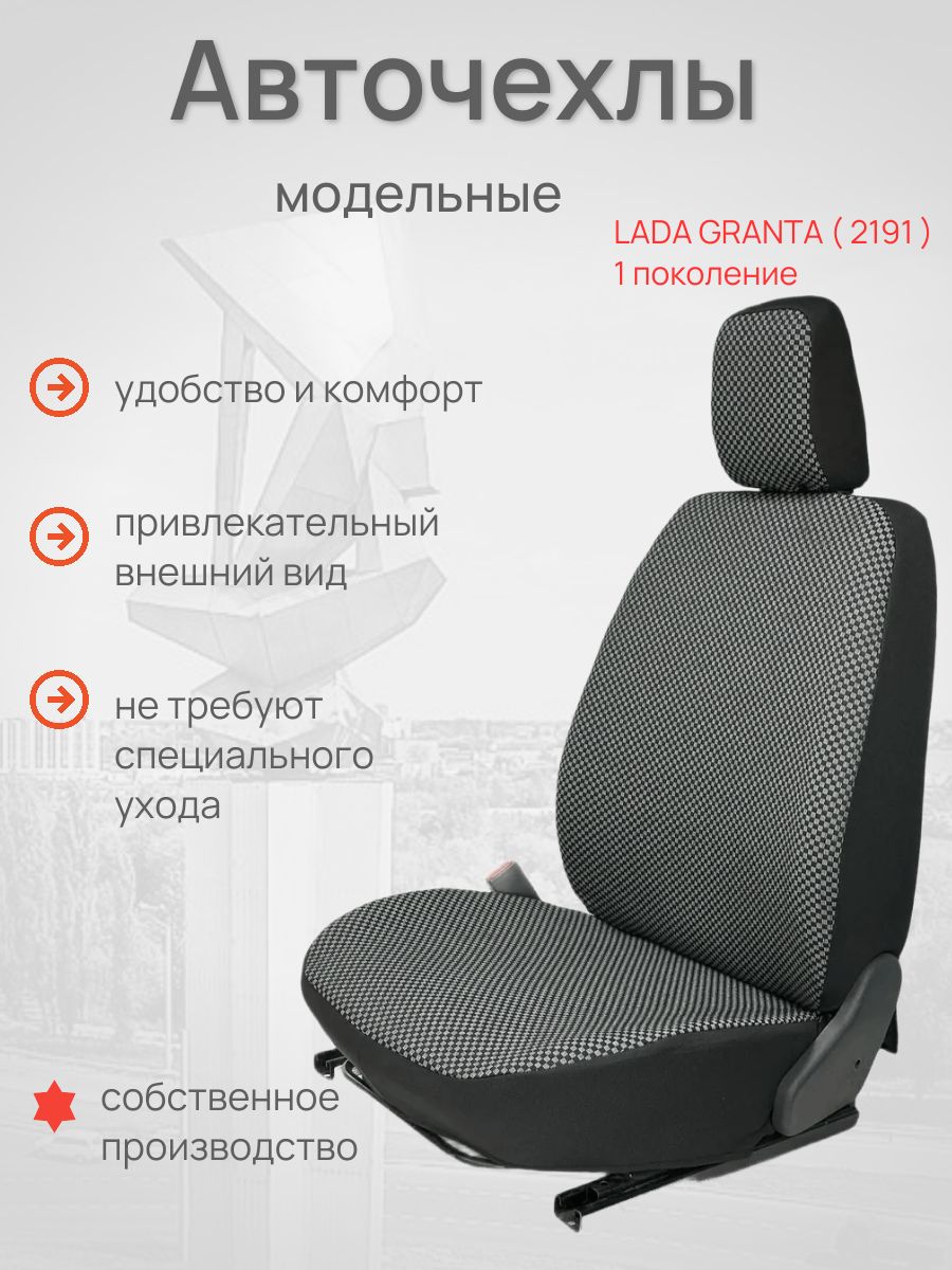 Сидения задние 2191