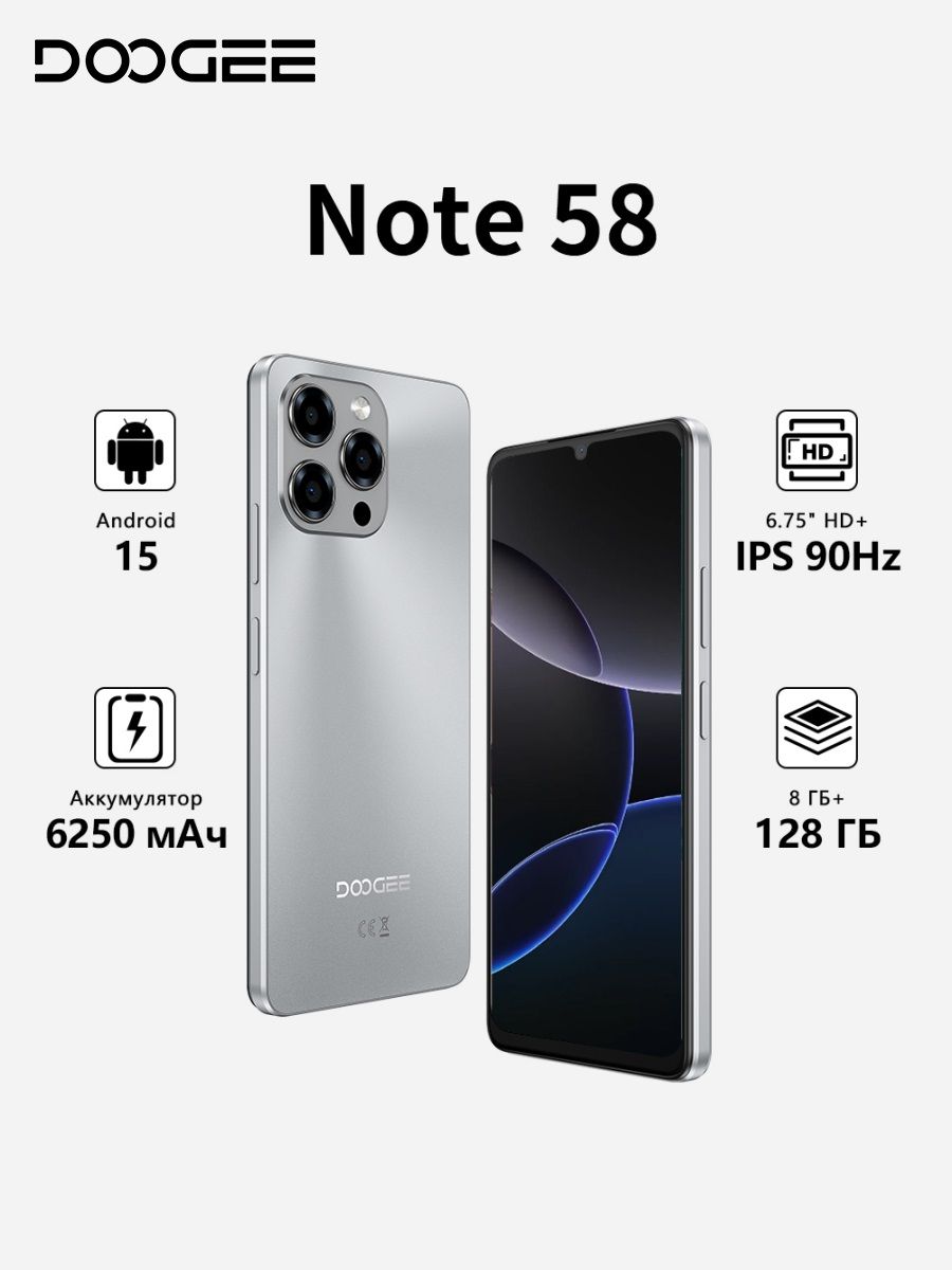 Смартфон Doogee Note 58 128 ГБ 8 ГБ Серый 6.75 IPS Note 58 купить c ...