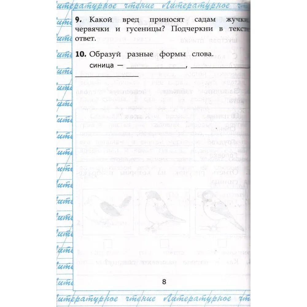 Чтение 3 класс Работа с текстом Крылова | Reading Comprehension Workbook, Grade 3 - Ozon image 4