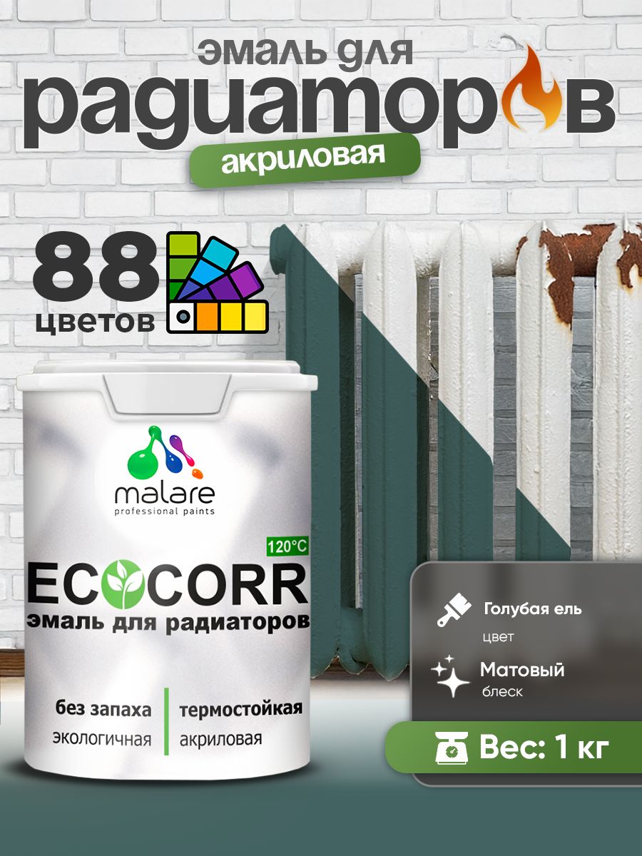 Эмаль Malare EcoCorr для труб и радиаторов отопления, для батарей, водная акриловая быстросохнущая без запаха матовая, голубая ель, 1 кг