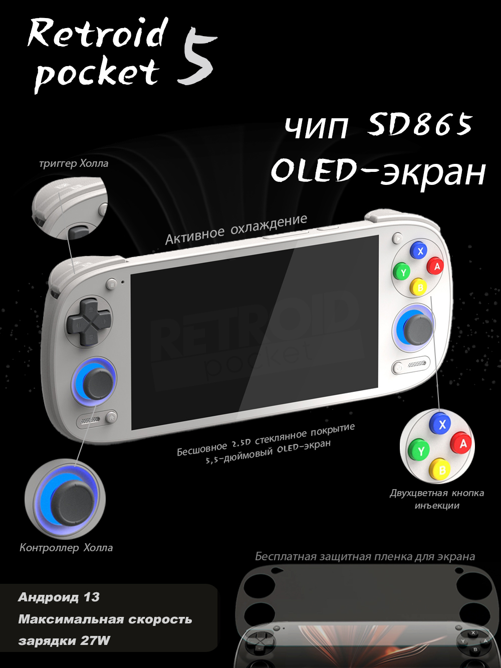 RetroidPocket5,высокопроизводительнаяпортативнаяигроваяконсольAndroid,8+128G,ретро-аркаднаяигра,5,5-дюймовыйOLED-экранвысокойчеткостиRP5