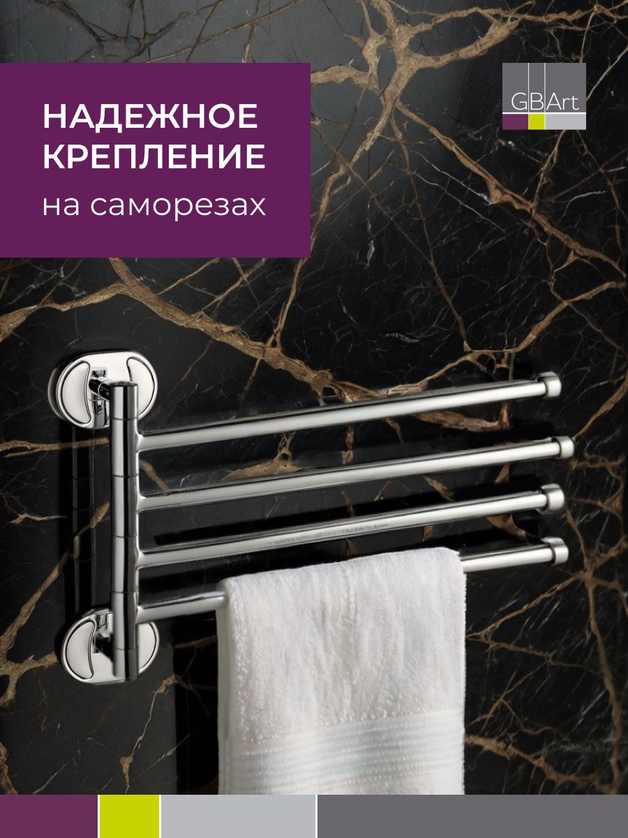 Вешалкадляполотенецвваннуюкомнату