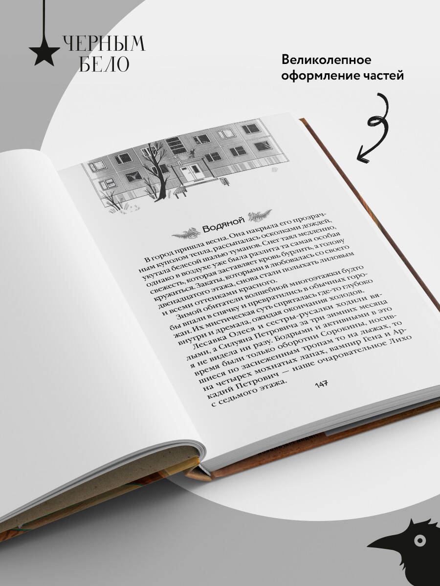 Дом чудной на улице Лесной | Reference Book - Ozon image 5
