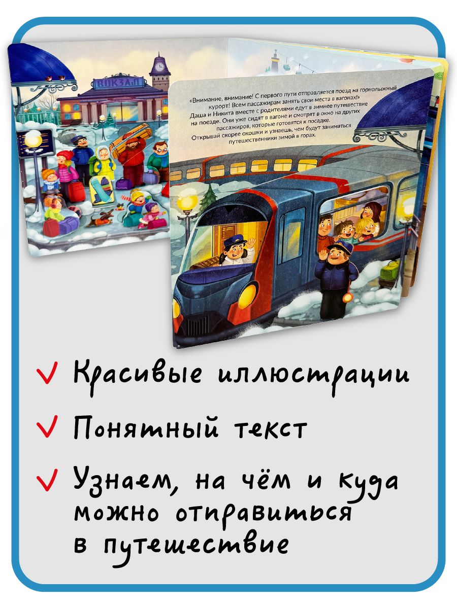 Детская книжка с окошками энциклопедия для малышей Виммельбух | Reference Book - Ozon image 1