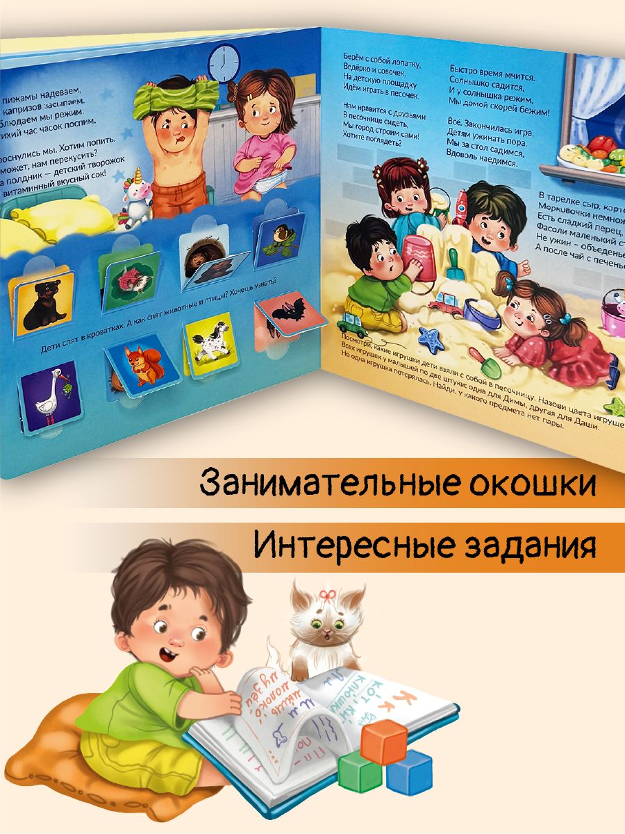 Детская книжка с окошками энциклопедия для малышей Виммельбух | Reference Book - Ozon image 3