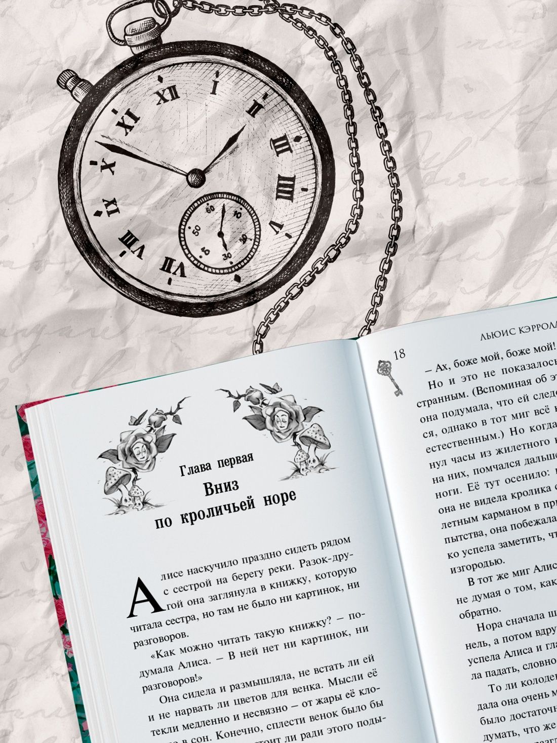 Алиса в стране чудес. Алиса в Зазеркалье | Alice's Adventures in Wonderland. Through the Looking-Glass - Ozon image 2