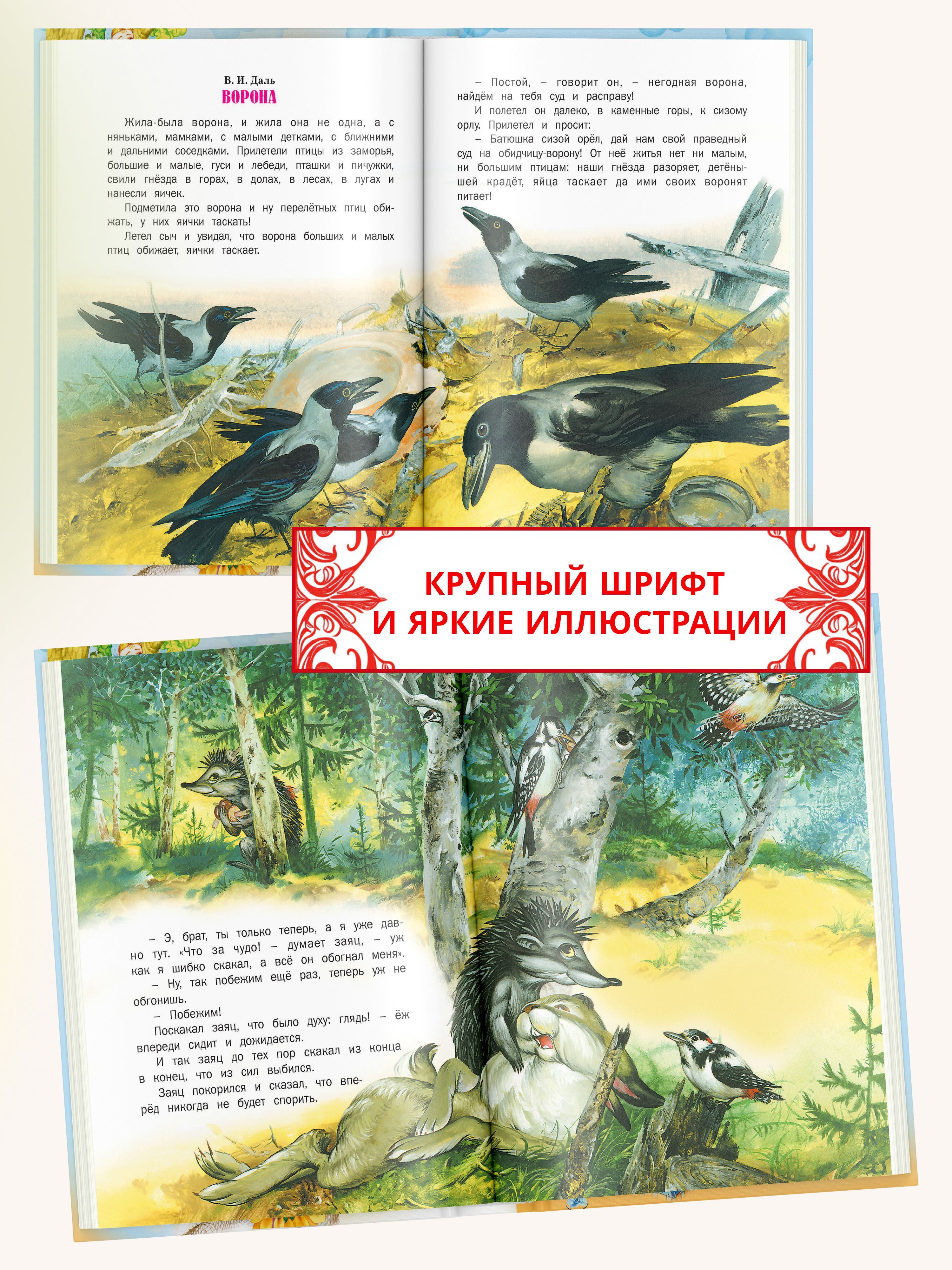 Книга Сказки русских писателей. Сборник сказок для детей | Reference Book - Ozon image 3