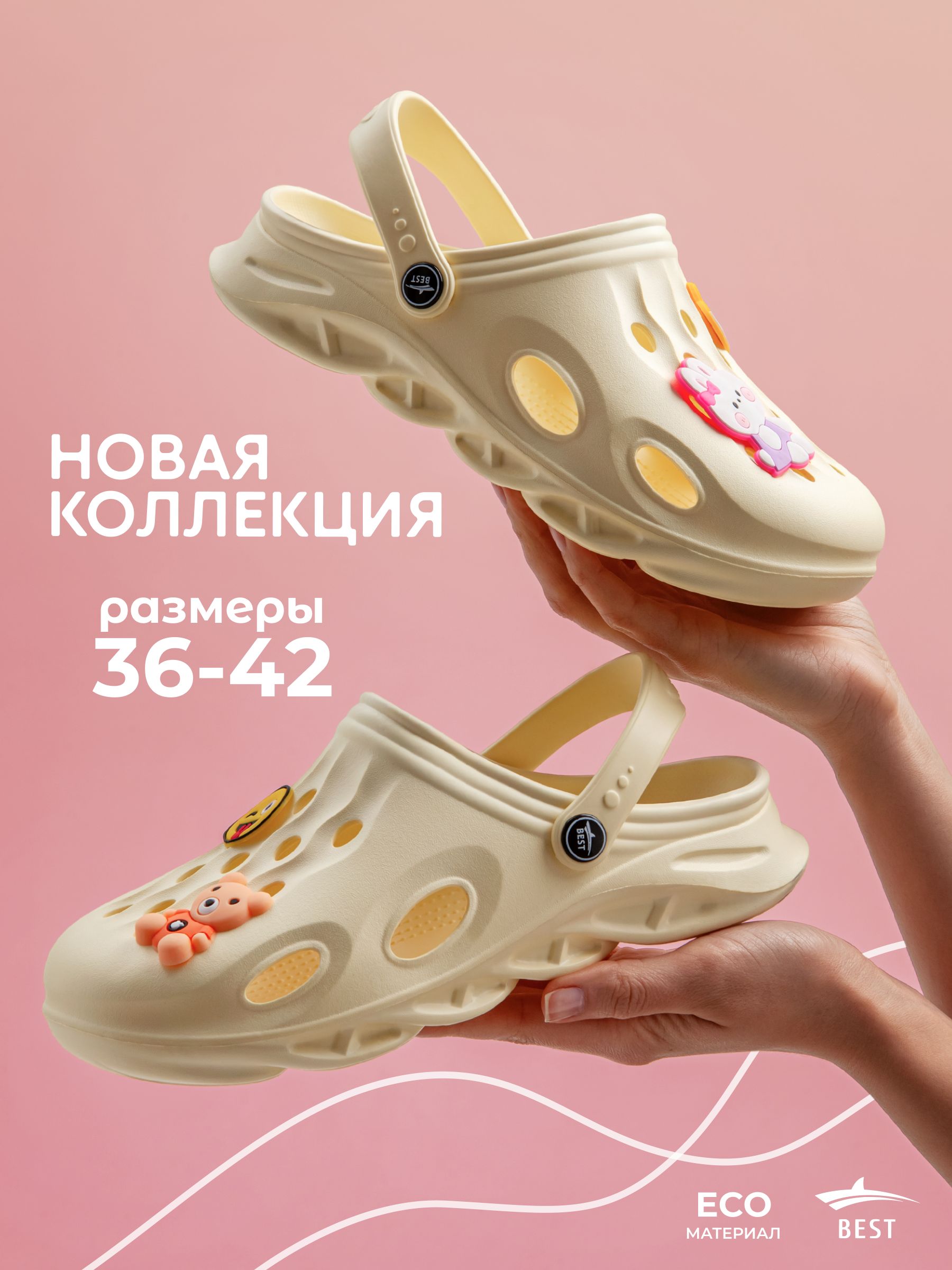 СабоBESTсабокроксы