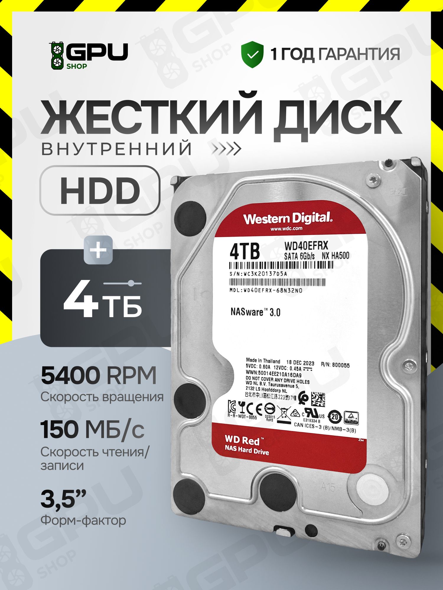WD Red 4 TB купить на OZON по низкой цене