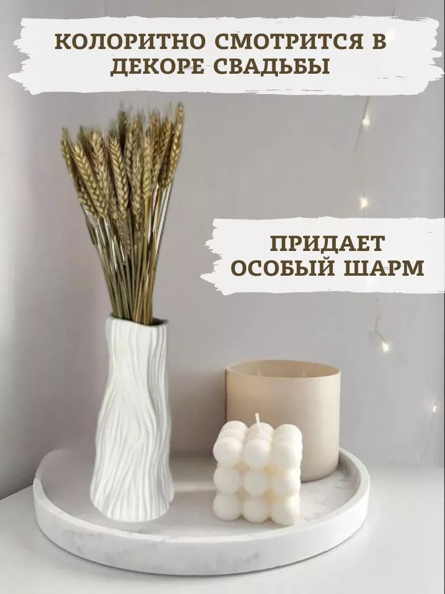 Пшеница белый