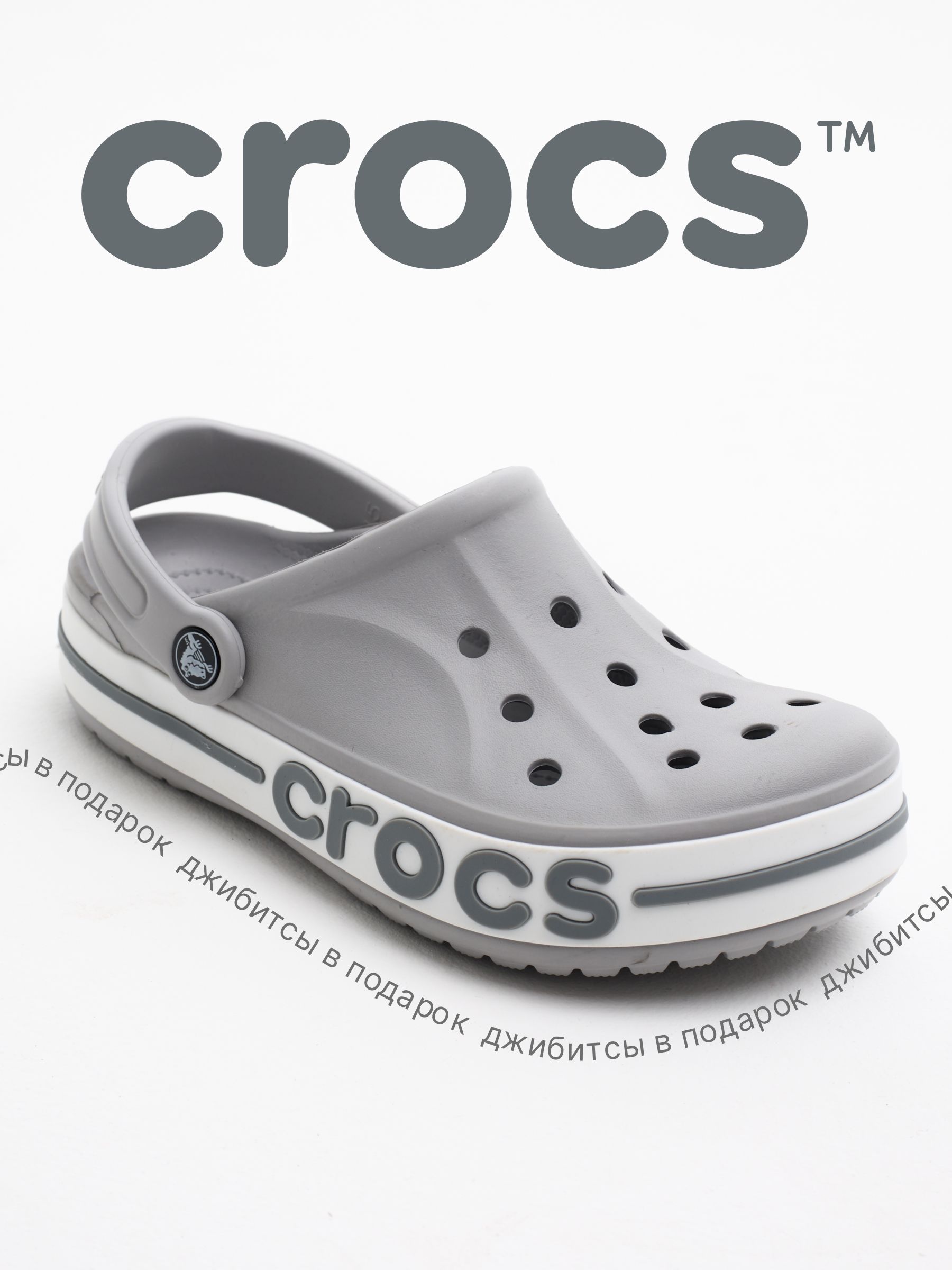 СабоBayabandClog