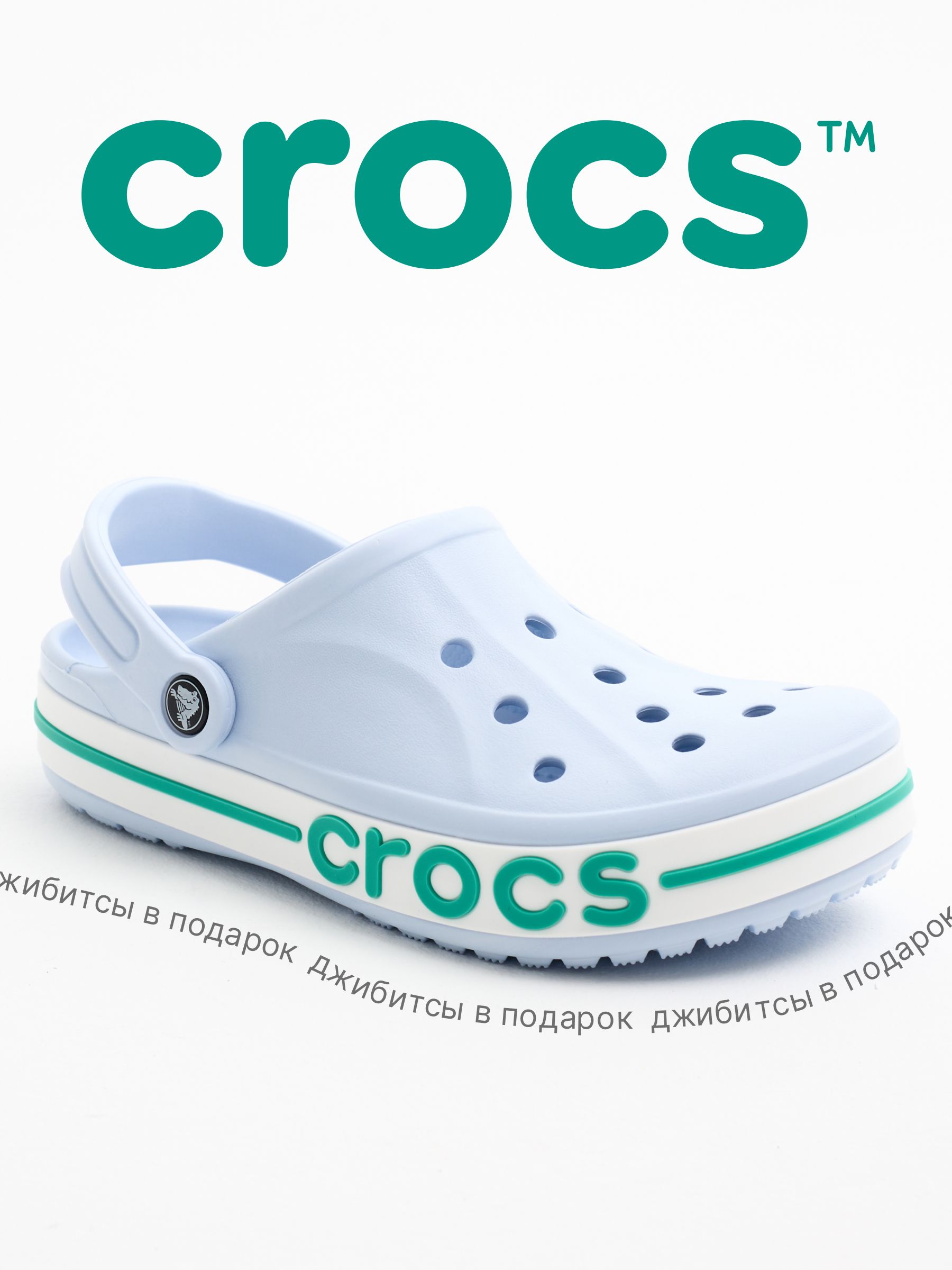 СабоBayabandClog