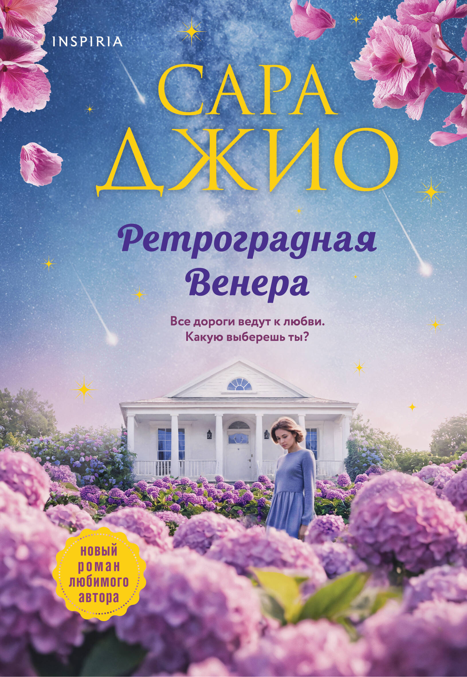 Ретроградная Венера | INSIGNIFICANT OTHERS - Ozon image 6