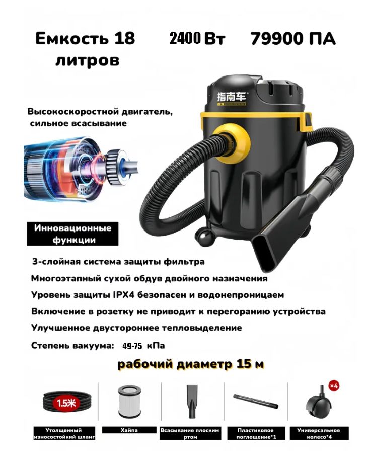 Строительныйпылесос18л