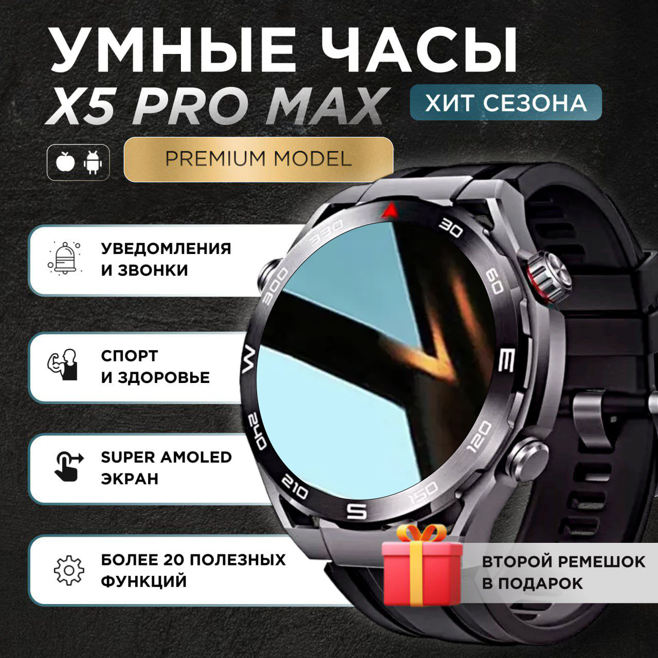 СмартчасыPREMIUM5Maxмужские2025,AMOLEDэкран,2ремешка,умныечасымужские,46мм,черный