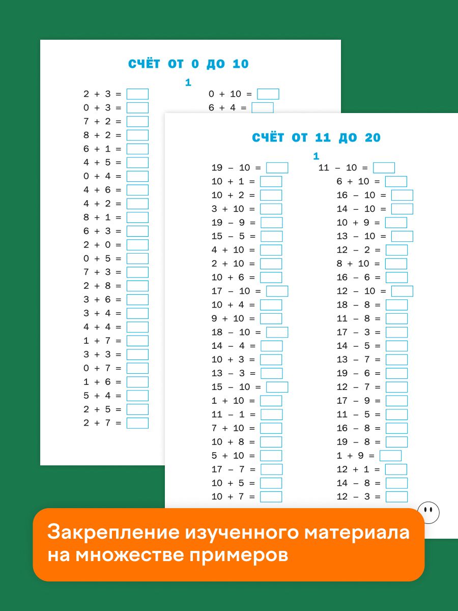 Тренажёр по математике. 1 класс | Math Practice Book: Math Trainer Series (96 pages) - Ozon image 7