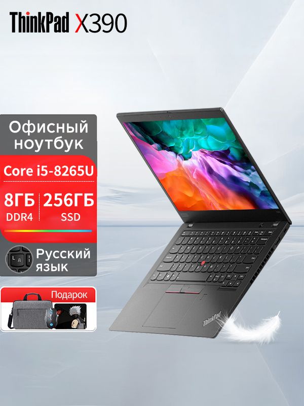 Ноутбук Lenovo, 13.3, Thinkpad X390, Intel Core i5-8265U, 8 ГБ