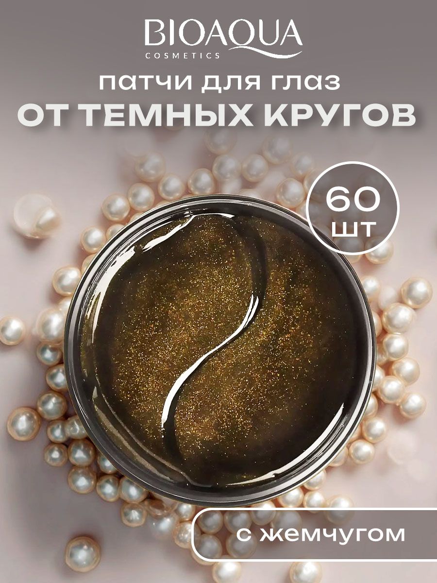 ПатчидляглазBIOAQUAгидрогелевыеототековитемныхкругов.60шт