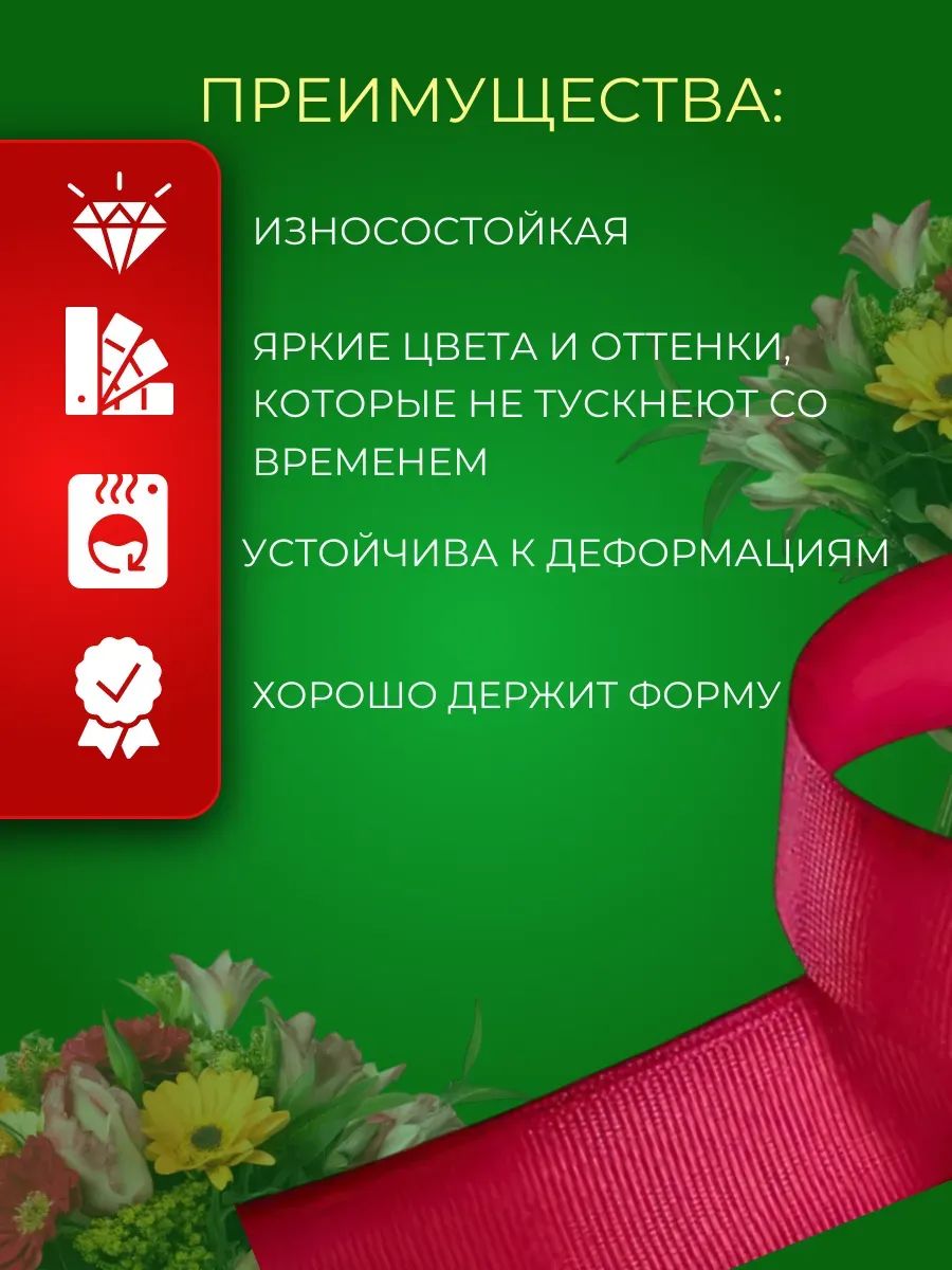 Репсовая лента Красный 2.5CM*100Y 1033 Китай
