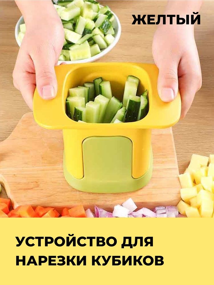 Овощерезка,терка,шинковка,нождляфигурнойнарезкисоломкойикубикамикартофеляфри,овощейифруктов