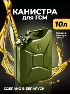 КанистрыдлябензинаFORCESSET