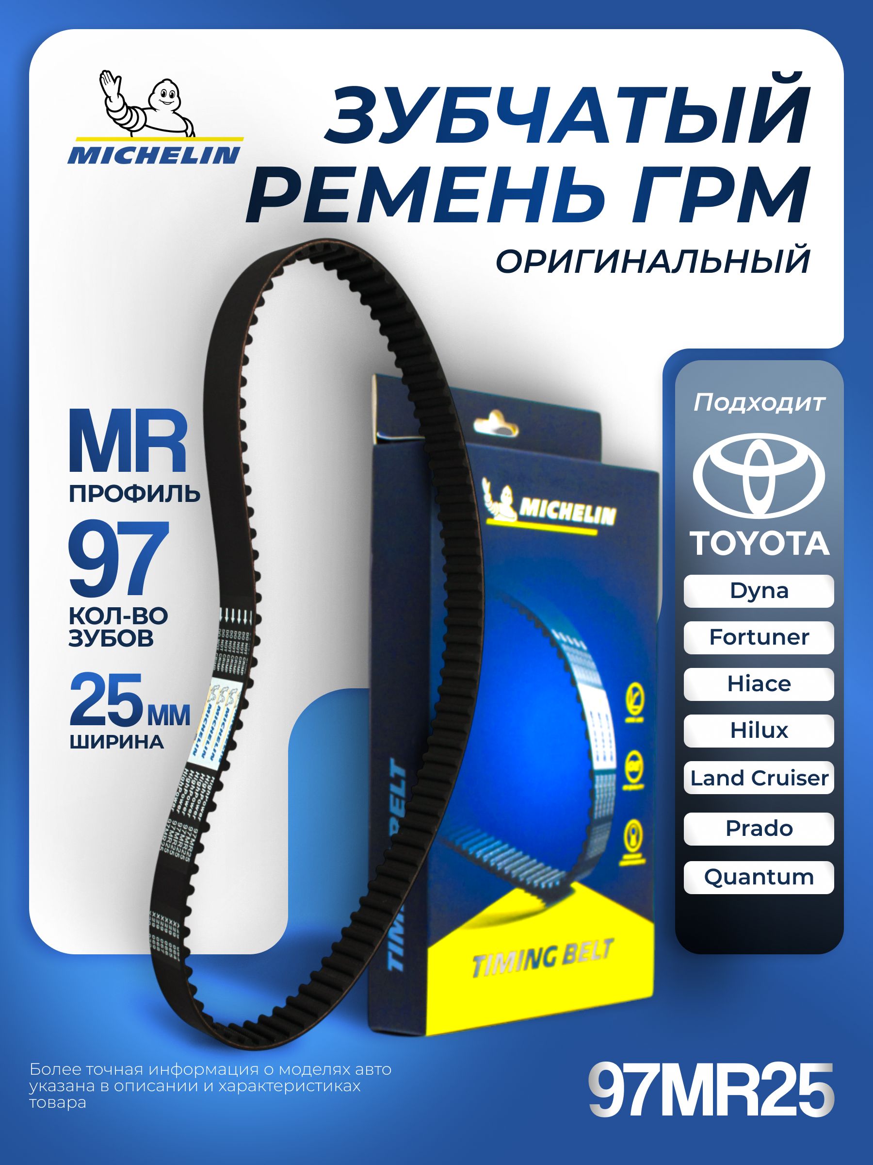Ремень ГРМ Toyota Hiace 99-20 / Hilux Pick Up 01-20 1KDFTV;2KDFTV