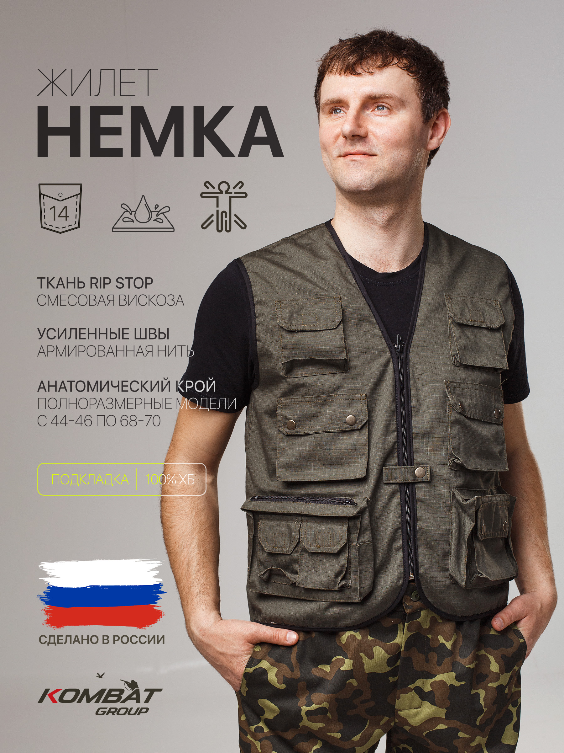 Жилетымужскиелетние