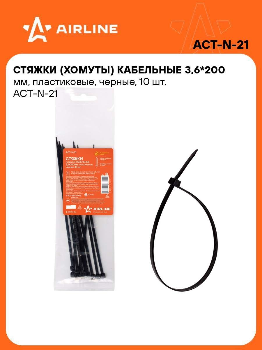 Хомут пластиковый 3,6*200 (черный) (цена за 10 шт)