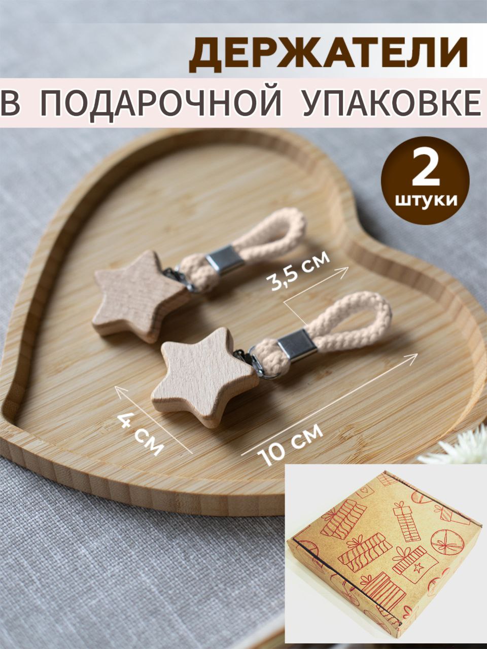 TilokoДержательдляполотенец2шт