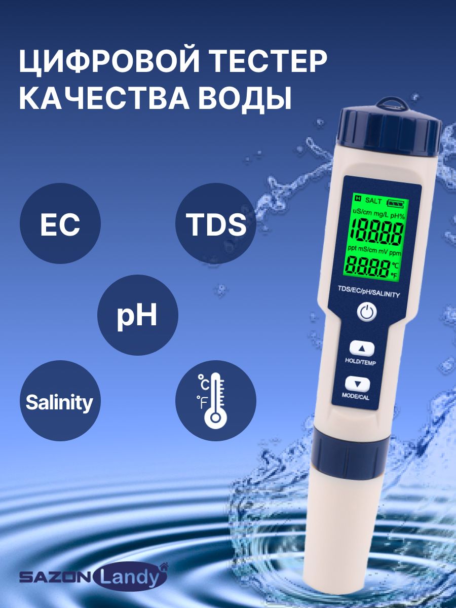 Тестеркачестваводы5в1,портативныйцифровойизмерителькачественныхпараметровводыPH,TDS,EC-метр,солемер,термометр