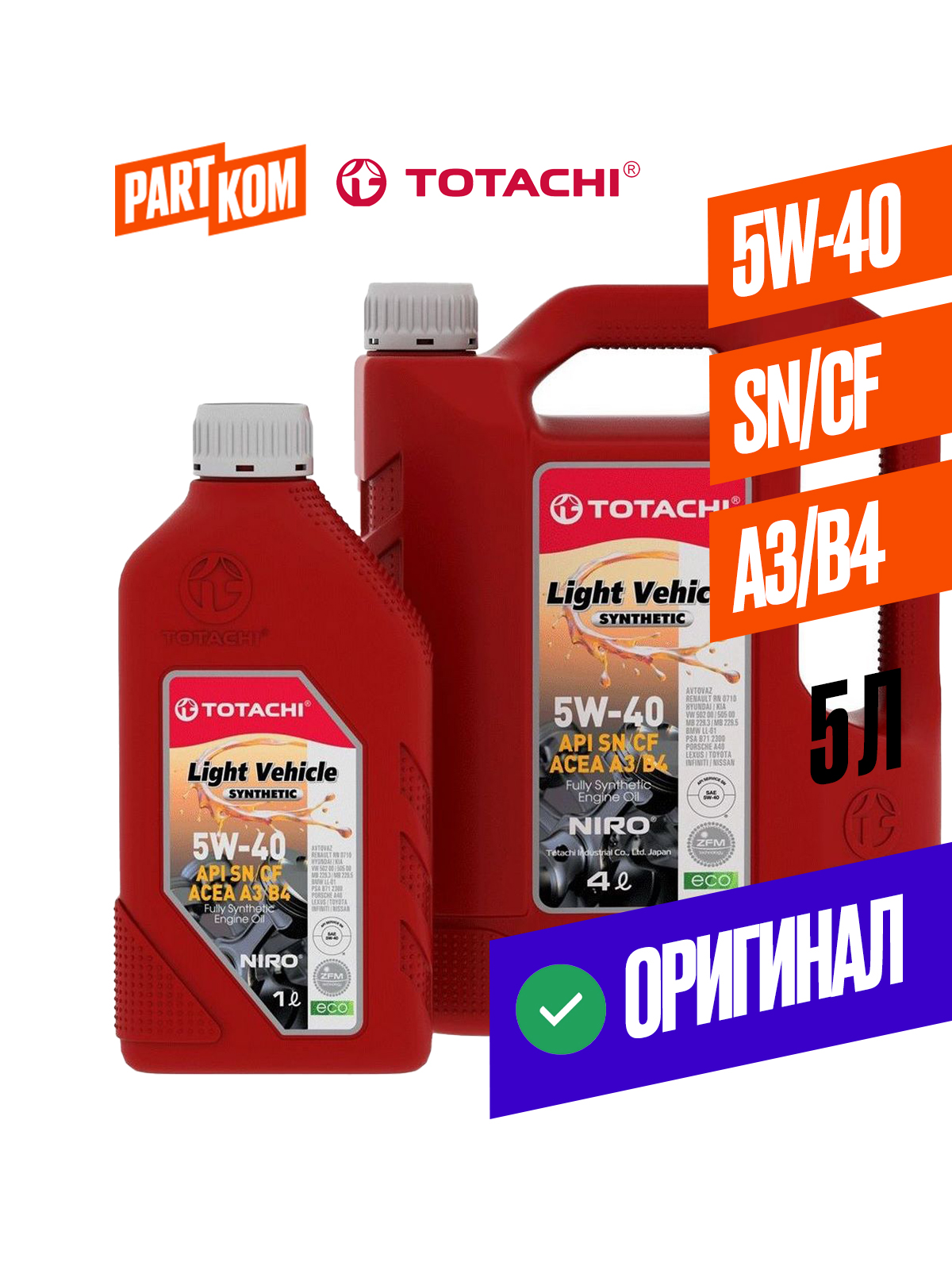 Масло моторное 5W40 синт. LV Sinthetic SN/CF (4л+1л) АКЦИЯ (TOTACHI)