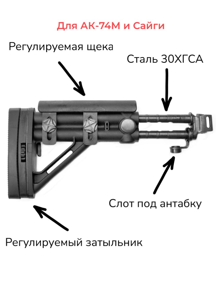 Приклад складной для АК 74М и Сайги телескопический - АСПАК 74.010.00 ...