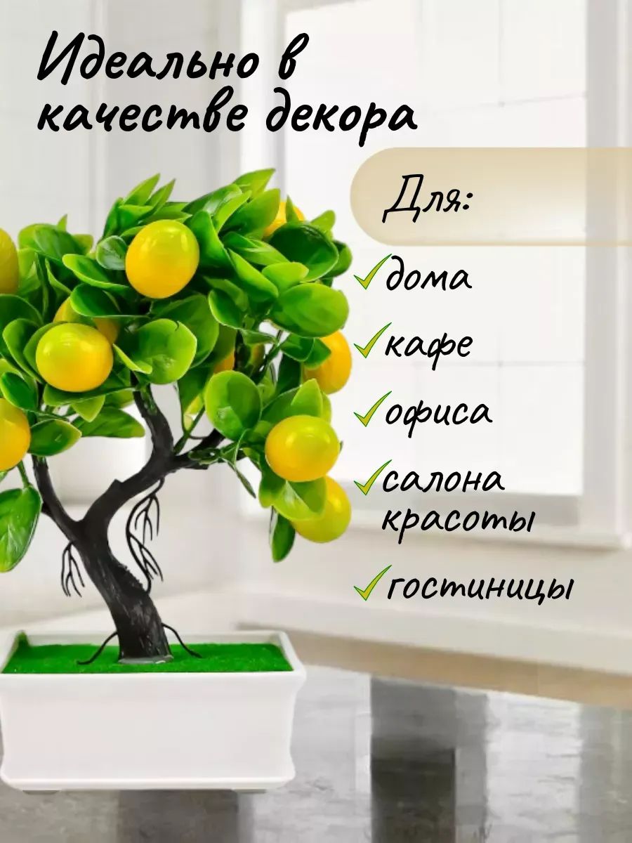 Искуственное растение Бонсай LM2007212-3 Китай