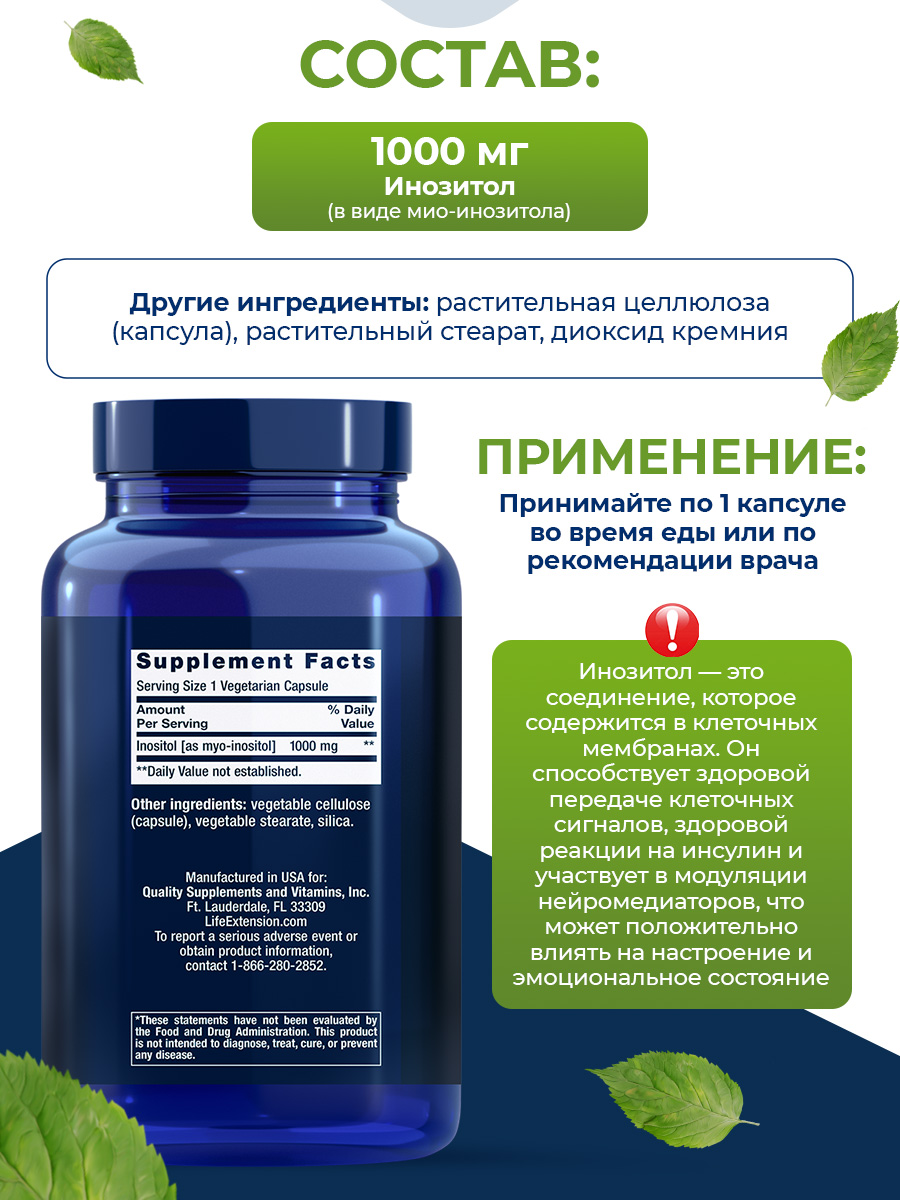 Life Extension, Inositol Caps, 1000 mg, 360 vegetarian capsules