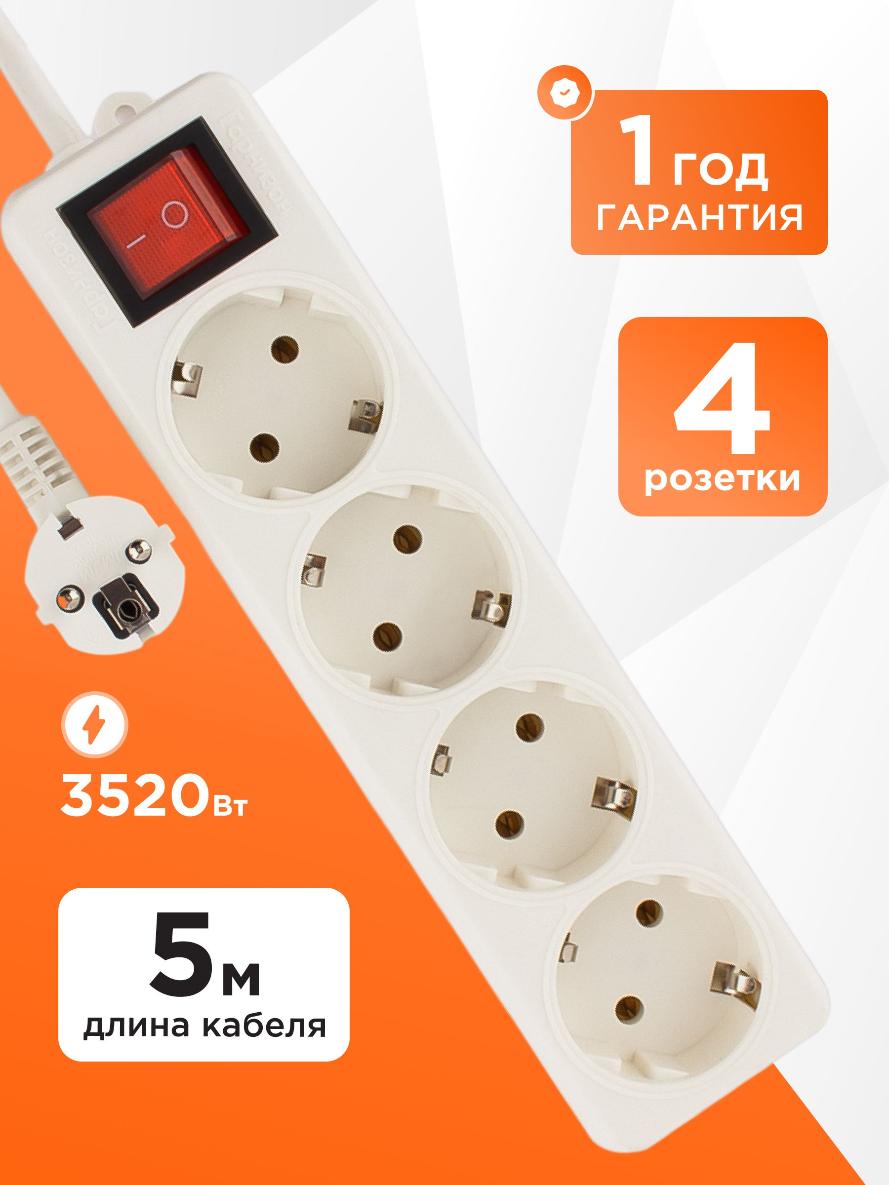 УдлинительГарнизон4р16А5мсвыключателемизаземлением