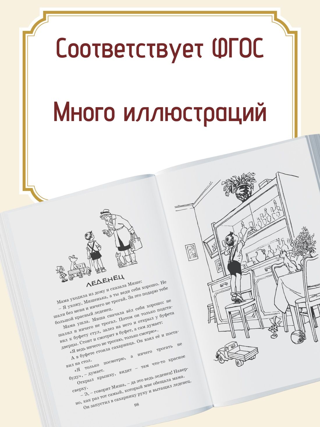 Мишкина каша | Mishkin's Porridge - Ozon image 2