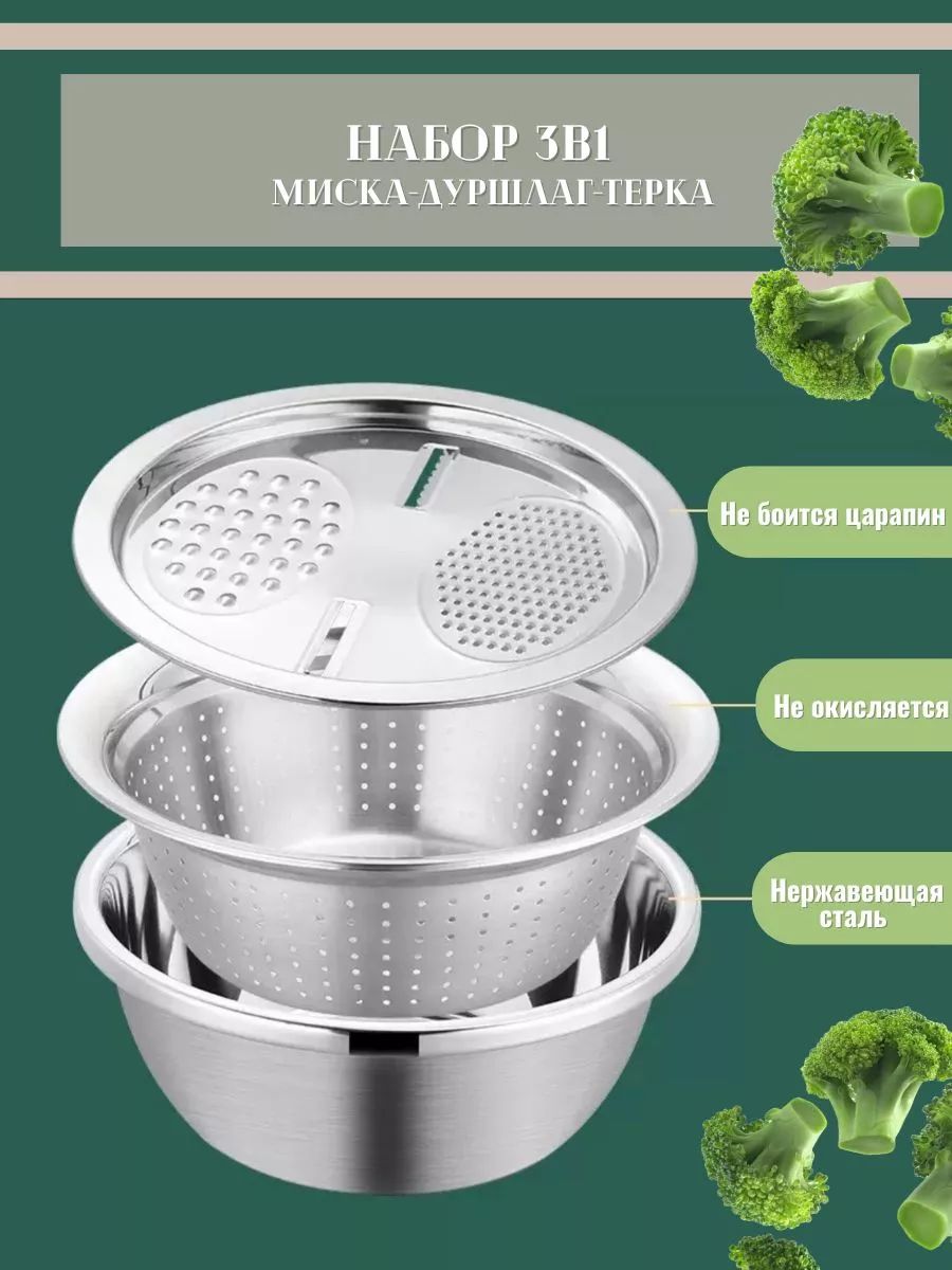 Набориз3тёрокдляовощейсконтейнером