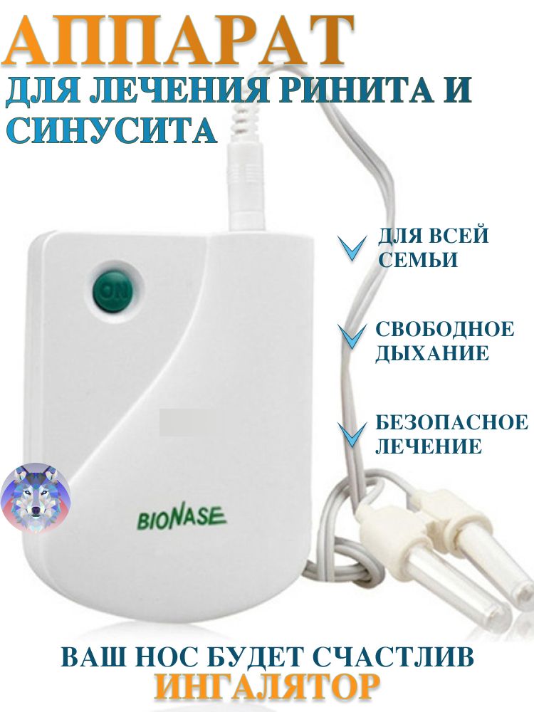 BioNase bionase