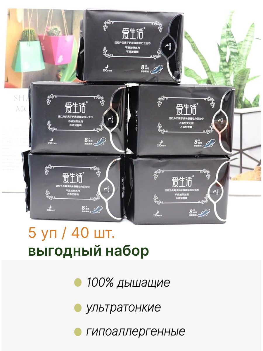 Greenleaf Прокладки женские купить на OZON по низкой цене (2477173862)