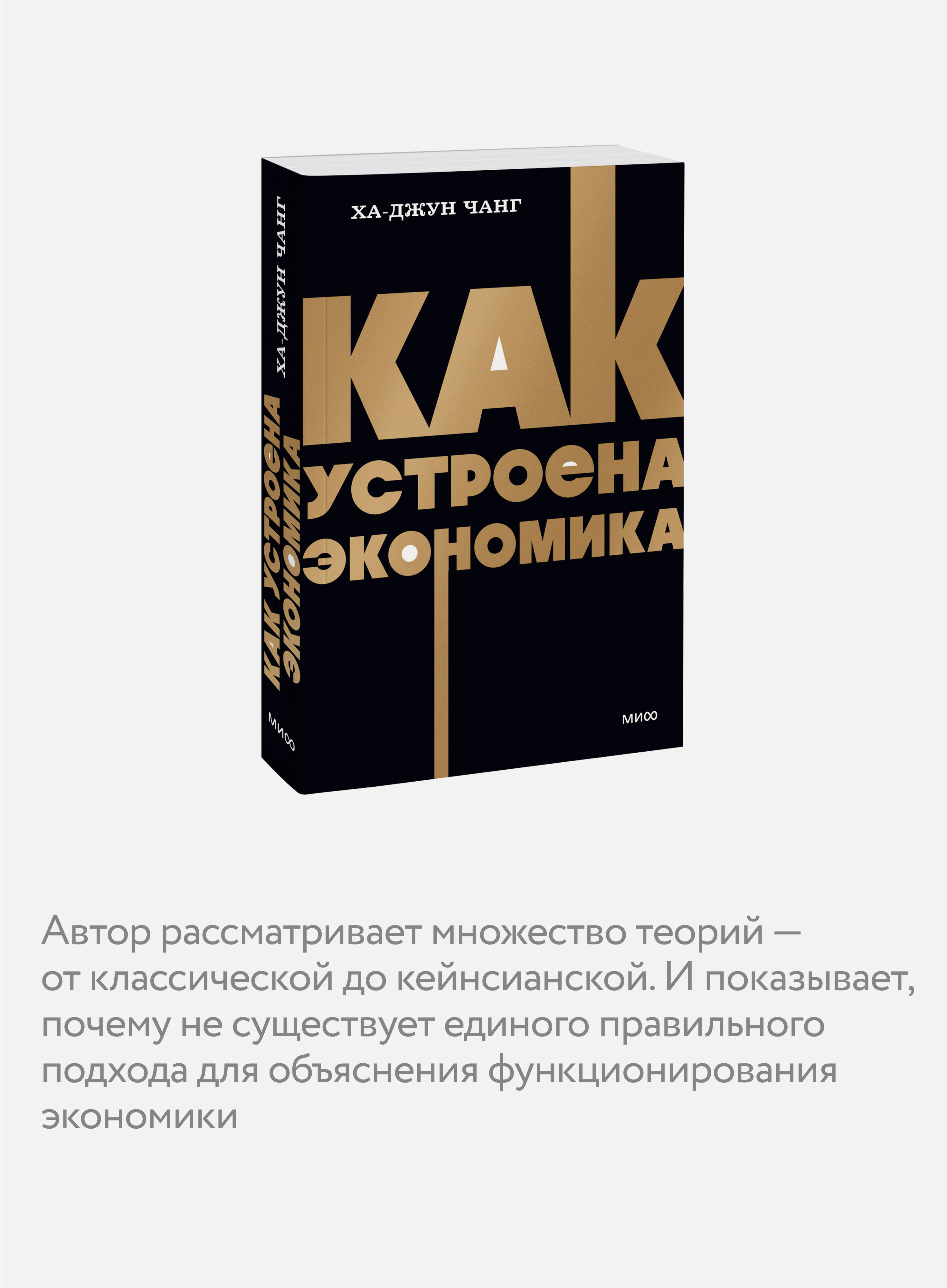 Как устроена экономика. NEON Pocketbooks | How the Economy Works. NEON Pocketbooks - Ozon image 2